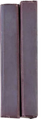 Михельсон М.И. Русская мысль и речь. Свое и чужое. Опыт русской фразеологии. В 2 т. СПб.: Тип. Академии наук, 1902-1903/